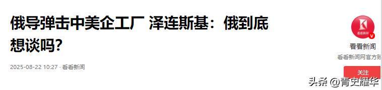 pg电子官方网站-1：19，俄乌战损比披露，574架无人机和40枚导弹空袭，美工厂被炸
